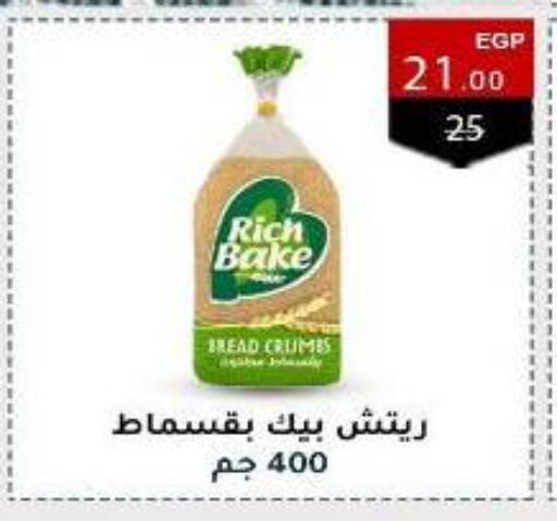 available at Wekalet Elmansoura - Dakahlia  in Egypt - Cairo