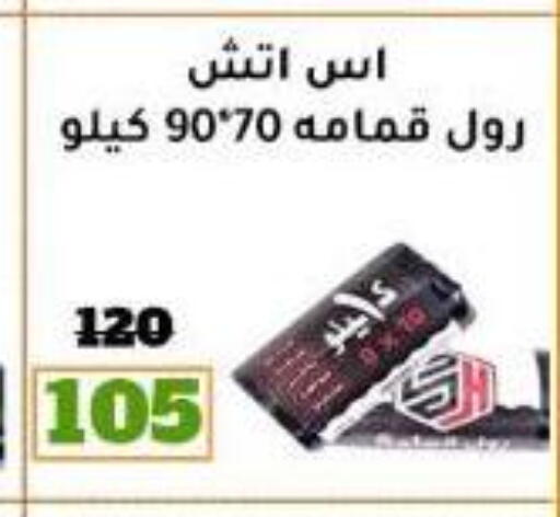 available at وكالة المنصورة - الدقهلية‎ in Egypt - القاهرة