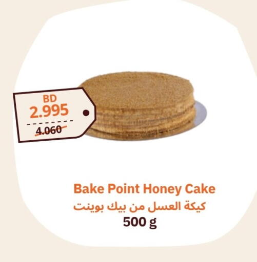 available at Talabat Mart in Bahrain