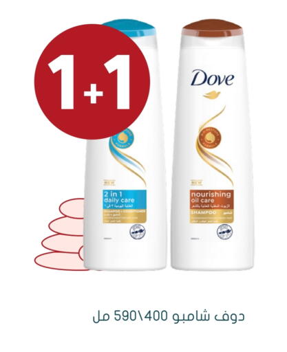 DOVE Shampoo / Conditioner available at Nahdi in KSA, Saudi Arabia, Saudi - Al-Kharj
