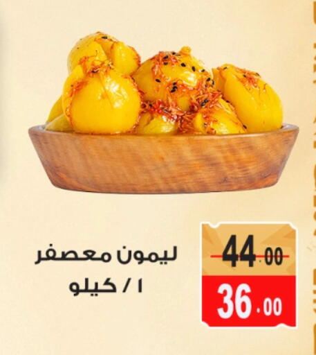 available at غنيم ماركت in Egypt - القاهرة