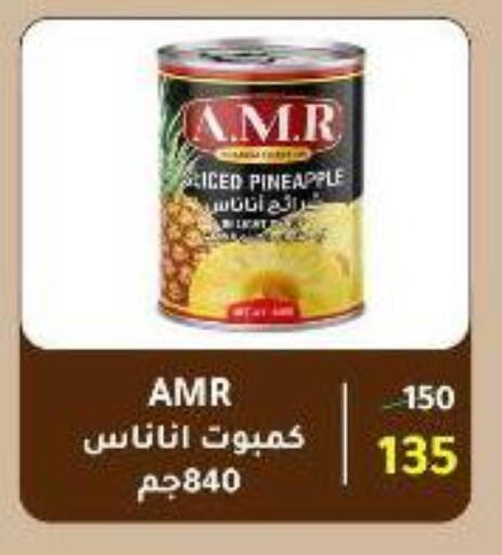 Pineapple available at Wekalet Elmansoura - Dakahlia  in Egypt - Cairo