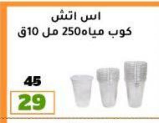 available at وكالة المنصورة - الدقهلية‎ in Egypt - القاهرة