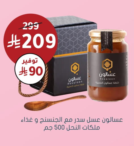 عسل available at  النهدي in مملكة العربية السعودية, السعودية, سعودية - بيشة