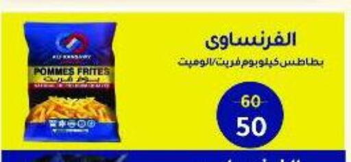 available at وكالة المنصورة - الدقهلية‎ in Egypt - القاهرة