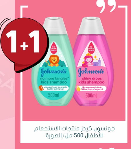 جونسونز available at  النهدي in مملكة العربية السعودية, السعودية, سعودية - بيشة