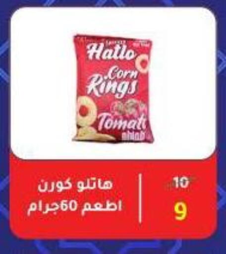 available at Wekalet Elmansoura - Dakahlia  in Egypt - Cairo