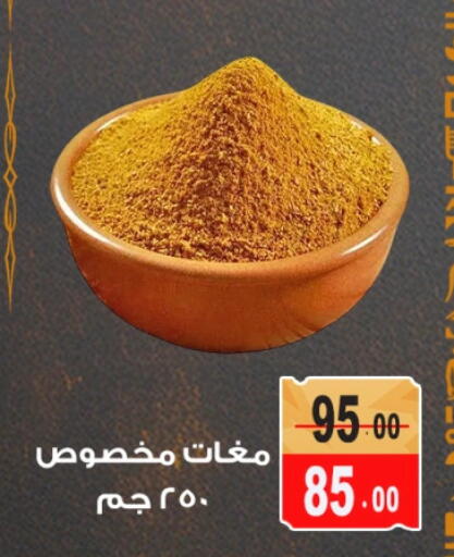 available at غنيم ماركت in Egypt - القاهرة