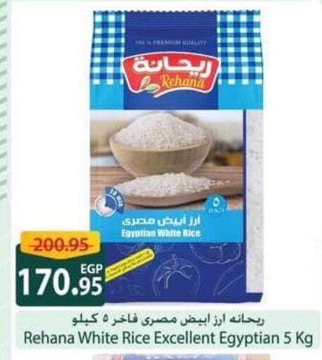 available at سبينس in Egypt - القاهرة