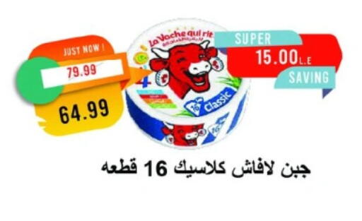 available at Metro Market  in Egypt - Cairo