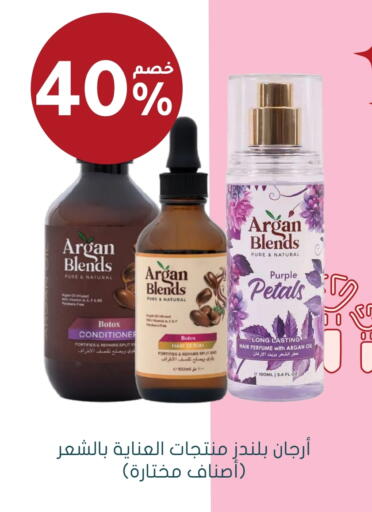 Shampoo / Conditioner available at Nahdi in KSA, Saudi Arabia, Saudi - Medina