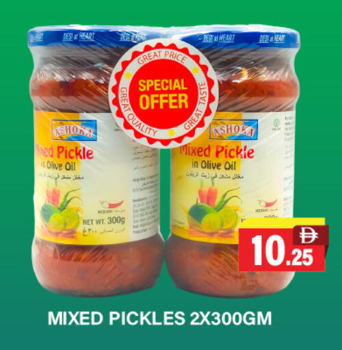 مخلل available at العديل سوبرماركت in الإمارات العربية المتحدة , الامارات - دبي