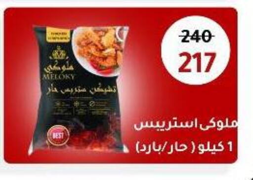 available at وكالة المنصورة - الدقهلية‎ in Egypt - القاهرة