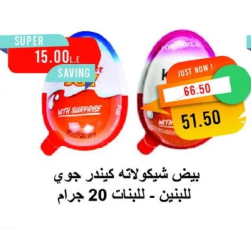 available at مترو ماركت in Egypt - القاهرة