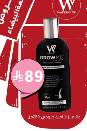 شامبو / بلسم available at  النهدي in مملكة العربية السعودية, السعودية, سعودية - عرعر