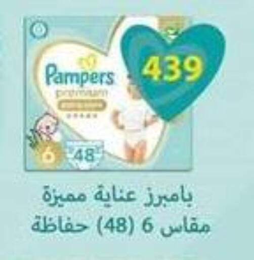 بامبرز available at سبينس in Egypt - القاهرة