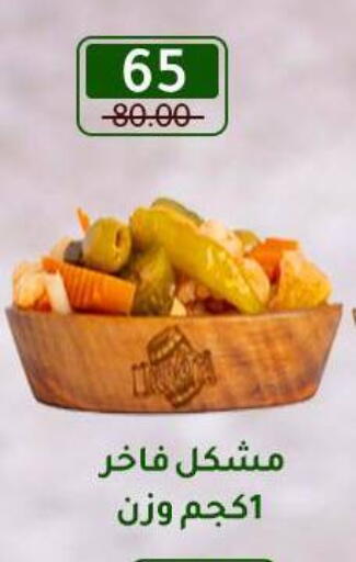 available at وكالة المنصورة - الدقهلية‎ in Egypt - القاهرة