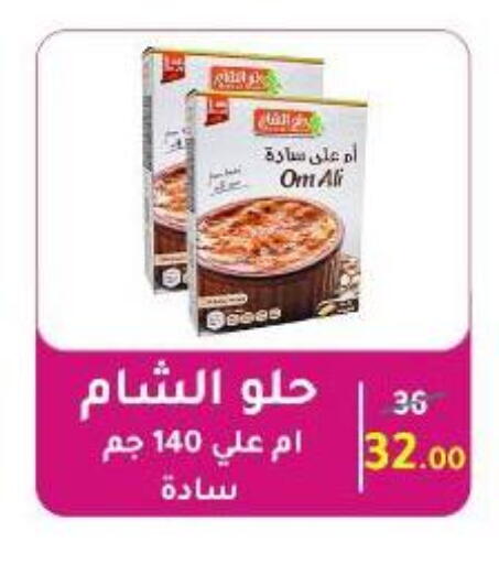 available at Wekalet Elmansoura - Dakahlia  in Egypt - Cairo