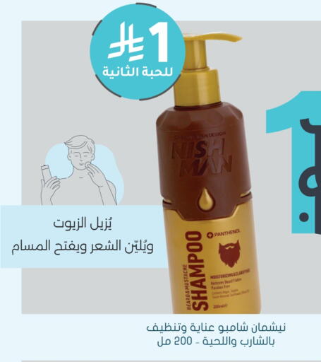 Shampoo / Conditioner available at Nahdi in KSA, Saudi Arabia, Saudi - Arar