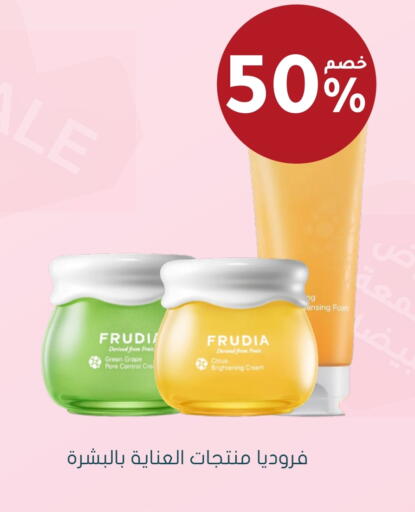 Face Cream available at Nahdi in KSA, Saudi Arabia, Saudi - Al-Kharj