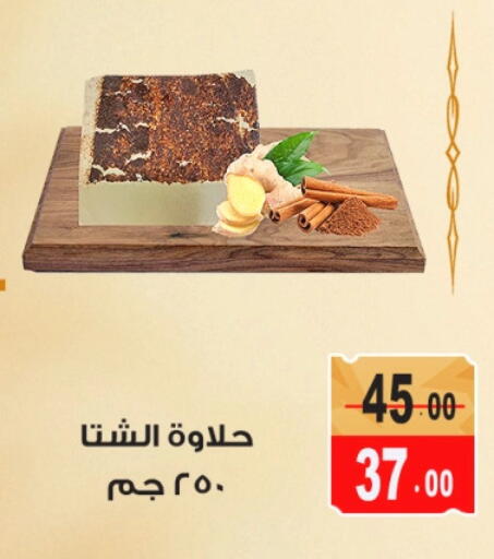 available at غنيم ماركت in Egypt - القاهرة