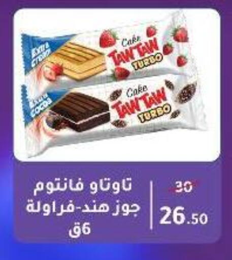 available at Wekalet Elmansoura - Dakahlia  in Egypt - Cairo