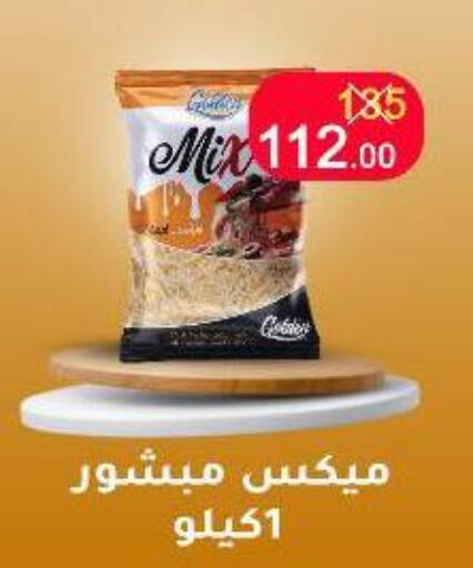 available at Wekalet Elmansoura - Dakahlia  in Egypt - Cairo