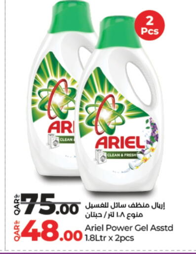 Detergent available at LuLu Hypermarket in Qatar - Al Daayen
