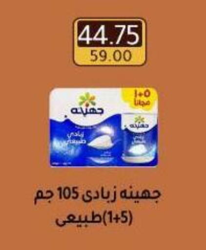 available at Wekalet Elmansoura - Dakahlia  in Egypt - Cairo
