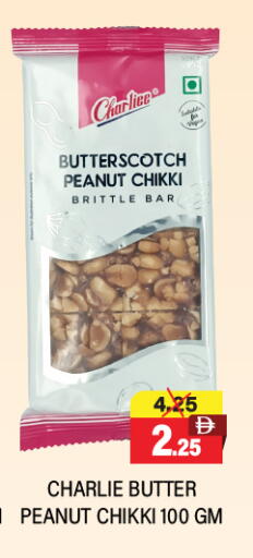 Peanut Butter available at Adil Supermarket in UAE - Dubai