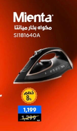 available at بي تك مصر in Egypt - القاهرة