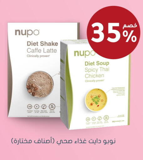 available at Nahdi in KSA, Saudi Arabia, Saudi - Sakaka