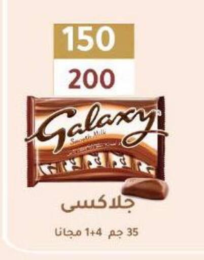 GALAXY available at Wekalet Elmansoura - Dakahlia  in Egypt - Cairo