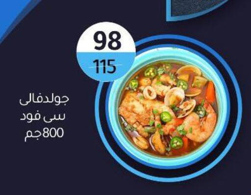 available at Wekalet Elmansoura - Dakahlia  in Egypt - Cairo