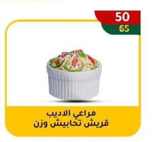 available at وكالة المنصورة - الدقهلية‎ in Egypt - القاهرة