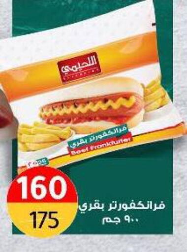 available at Wekalet Elmansoura - Dakahlia  in Egypt - Cairo