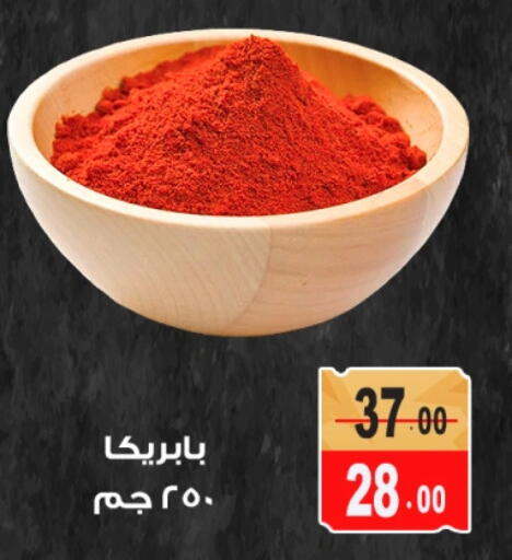 available at غنيم ماركت in Egypt - القاهرة