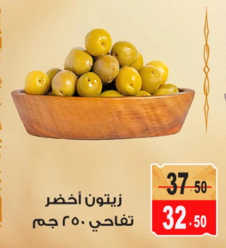 available at غنيم ماركت in Egypt - القاهرة