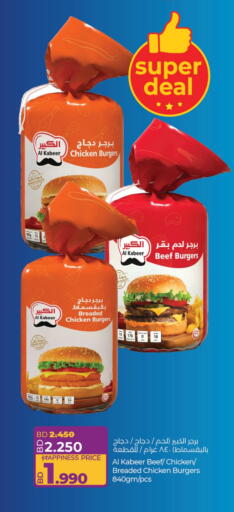 AL KABEER available at LuLu Hypermarket in Bahrain