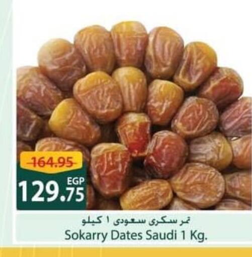 available at سبينس in Egypt - القاهرة