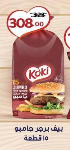 available at Wekalet Elmansoura - Dakahlia  in Egypt - Cairo