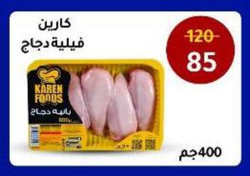 بانية الدجاج available at وكالة المنصورة - الدقهلية‎ in Egypt - القاهرة