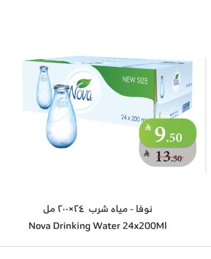 NOVA available at Al Raya in KSA, Saudi Arabia, Saudi - Tabuk