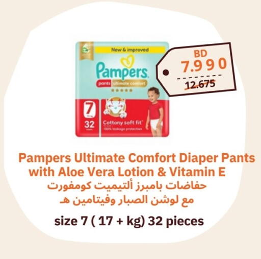 Pampers available at Talabat Mart in Bahrain