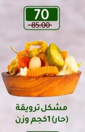 available at وكالة المنصورة - الدقهلية‎ in Egypt - القاهرة