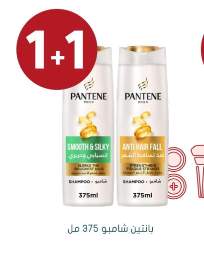 PANTENE Shampoo / Conditioner available at Nahdi in KSA, Saudi Arabia, Saudi - Jubail