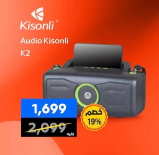 available at بي تك مصر in Egypt - القاهرة