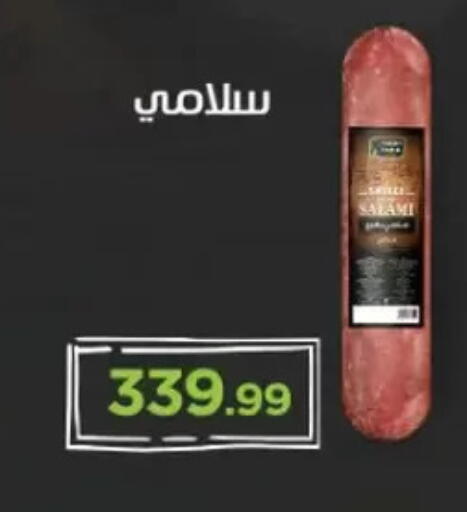 available at مارت فيل in Egypt - القاهرة