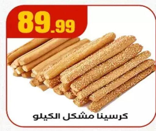 available at مارت فيل in Egypt - القاهرة