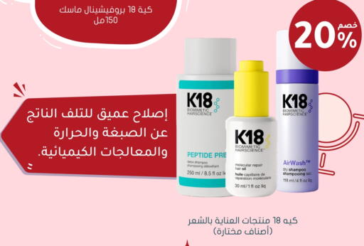 شامبو / بلسم available at  النهدي in مملكة العربية السعودية, السعودية, سعودية - الجبيل‎